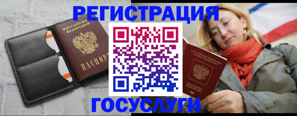 временная регистрация для школы в Стародубе