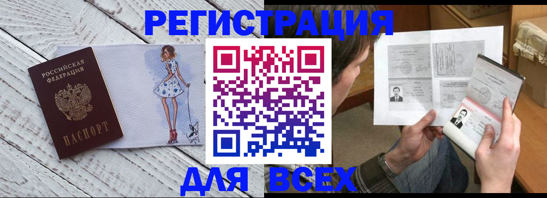 временная регистрация гарантия в Стародубе